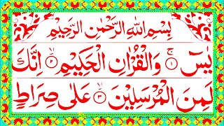 Surah Yaseen  Yasin Sharif  Surah Yaseen With Arabic HD text  Surah Yaseen [upl. by Box]