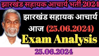 झारखंड सहायक आचार्य 68 का कैसा रहा आज का पेपर  Jharkhand sahayak acharya exam review250624 [upl. by Berrie13]