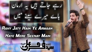 Rahe Jate Hain Arman Haye Mere Seenay Mein  Naat By Farhan Ali Waris  Ramazan 2018  Aplus  C2A2 [upl. by Atirhs232]