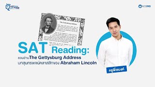 SAT Reading ชวนอ่าน The Gettysburg Address [upl. by Joo953]