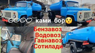 БЕНЗАВОЗ ВОДОВОЗ ГАВНАВОЗ АССЕНИЗАТОР СОТИЛАДИ [upl. by Eevets]