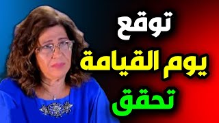 اخر توقعات ليلى عبداللطيف الأخيرة عن الدول العربية والعالم ليلىعبداللطيف leila abdelatif [upl. by Onida]