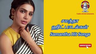 samantha songs  samantha songs tamil  சமந்தாஹிட் பாடல்கள் tamilhitsongs tamilsongs samantha [upl. by Murrah]