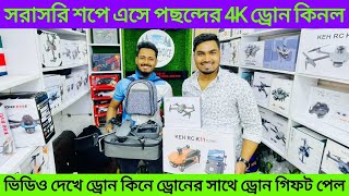 New Drone Camera Price In Bangladesh 2024 🔥Drone Update Price BD Mini Drone Price In Bangladesh [upl. by Eesdnil]