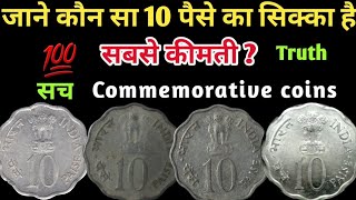 10 Paise Coin Value  Commemorative 10 Paise Coin Price  10 Paise Coin Value 1970 [upl. by Ytinav398]