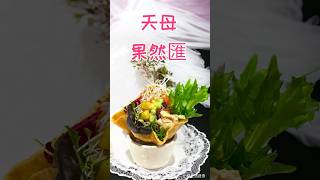 超級療癒生菜沙拉吧天母果然匯buffet 美食 生活蔬食分享站 [upl. by Kcirdnekel]