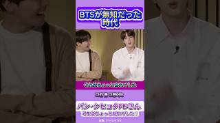 💜 BTSが何も考えずひたすら無知だった時代 。🤔パン·シヒョクPDさん、それはちょっとあれでした！💭 [upl. by Yssis]