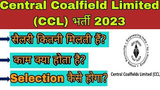 Central Coalfield Limited CCL भर्ती 2023 CCL selection process CCL syllabus CCL salary ccl [upl. by Aneeras]