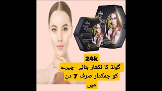 parley gold gleam beauty cream beautywithsheza [upl. by Benedikta817]