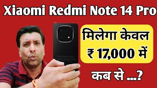 Redmi Note 14 Pro  Flipkart Big Billion Days Sale 2024  Amazon Great Indian Festive 2024 India [upl. by Zeiger189]