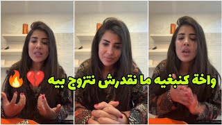 أسرار لأول مرة غادي تعرفوها على علاقتي مع سعيد 🔥 كيفاش كانت و علاش سلات 💔 Soukaina Glamour [upl. by Shadow855]