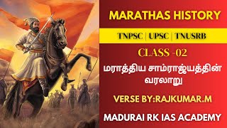 Maratha full History in tamil  மராத்திய சாம்ராஜ்யத்தின் வரலாறு  Class02  tnpsc  upsc [upl. by Vanthe]