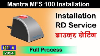 How To Install Mantra Device full process 2024  Mantra Device kaise Install kre  Mantra RD Service [upl. by Veal]