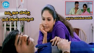 Tappuchesi Pappu Koodu Movie Scenes Ali And Tanikellla Bharani Comedy  iDream Kadapa [upl. by Yajiv]