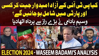 Will PTI candidates win and join another party  Waseem Badami Told Everything [upl. by Ruberta324]