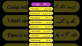 English speaking English to Urdu translates simple sentence english urdulanguage [upl. by Solahcin562]