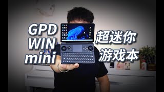 All around review of GPD Win miniUMPC [upl. by Philander]