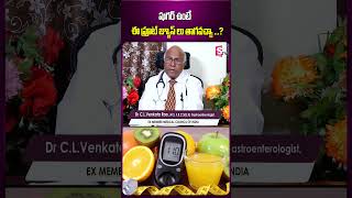 Dr CL Venkat Rao About diabetes  Diabetes Problem  Suman Tv Health [upl. by Yevad]