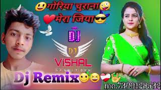 💞 Goriya Churana Mera Jiya DJ sound service DJ Vishal like 💞💞💞💞 [upl. by Ruyam232]