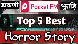 Pocket FM Top 5 Horror Story  Pocket FM Top Stories  pocket FM Horror Story [upl. by Wivinia583]