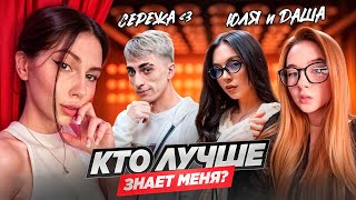 КТО ЛУЧШЕ ЗНАЕТ ФРУКТОЗКУ  des0ut VS byOwl amp Gaechkatm [upl. by Johppa]