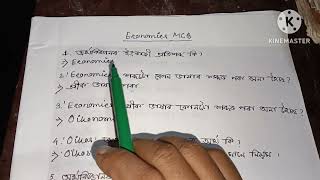 LEARN ECONOMICS EASILY 😱🔥💯 with meeconomics MCQ for competitive examsshorts [upl. by Marcelle]