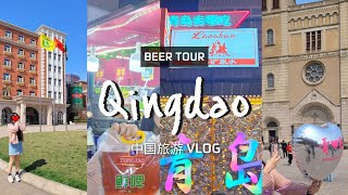 Travel to Qingdao to drink a Tsingtao beer Beer Museum qingdaovlog [upl. by Aleemaj]