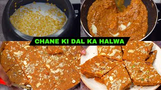 शब्बे बारात स्पेशल चने की दाल का कतली वाला हलवा  Chane Ki Dal Ka Katli Wala Halwa [upl. by Newra467]