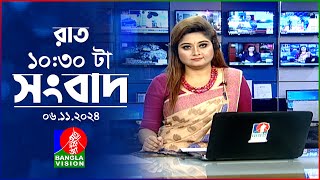 রাত ১০৩০ টার বাংলাভিশন সংবাদ  ০৬ নভেম্বর ২০২8  BanglaVision 1030 PM News Bulletin  06 Nov 2024 [upl. by Enilesor]