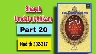 Sharah UmdahtuAhkam Urdu audiobook Part 20 [upl. by Bricker]