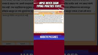 MPSC mock Exam typing Practices tool short shorts youtubeshorts mpsc gcctbc vilaschatur mpsc [upl. by Egiap155]