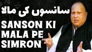 Sanson Ki Mala Pe  Ustad Nusrat Fateh Ali Khan  Urdu Lyrics  Superhit Qawwali  Official  NFAK [upl. by Ahsekyw]