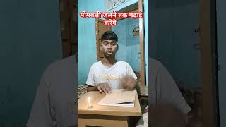 Kandle jalne tak padhait karunga 🕯️ comedyfunnyrealsfoolshortvideos [upl. by Jackson]