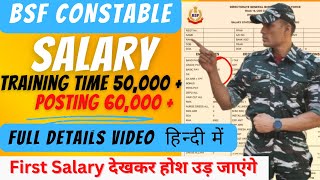 SSC GD salary kitni milti hai  BSF Constable ki salary kitni hoti hai  BSF TRAINING TIME SALARY [upl. by Fiann78]