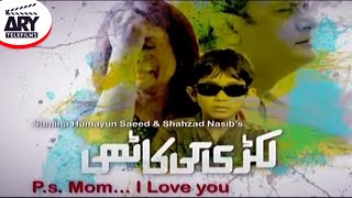 Lakri Ki Kathi  Short Film  Love Story  Shahood Alvi amp Sadia Imam  ARY Telefilms [upl. by Ormiston]