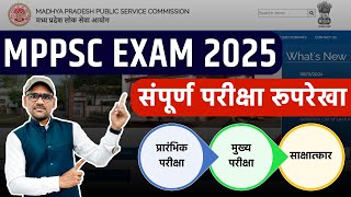 MPPSC 2025 संपूर्ण परीक्षा प्रक्रिया MPPSC 2025 Exam Process By Arvind [upl. by Lennahc]