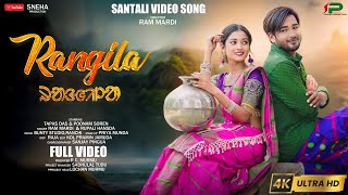 RANGILA FULL VIDEO NEW SANTALI VIDEO 2024 POONAM amp TAPAS  RAM MARDI amp RUPALI HANSDA [upl. by Ahsuas]