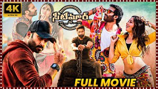 Seetimaarr ActionSports Telugu Full Movie  Gopichand  Tamanna Bhatia  Movie Ticket [upl. by Favianus]