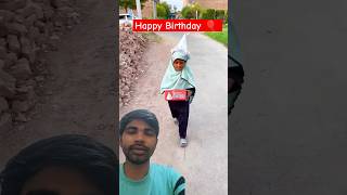 Birthday wala 🥳 😺fools4u challenge icecream cake trickychallenge easychallenges shortsfeed [upl. by Vijnas]