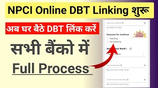 How to Link DBT online in all banks NPCI online Aadhaar seeding घर बैठे डीबीटी लिंक कैसे करें। [upl. by Blakely]