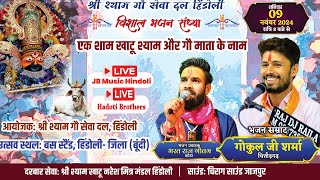 Singer Gokul Sharma amp Bharat Raj Goutam Hindoli Live Program [upl. by Aita]