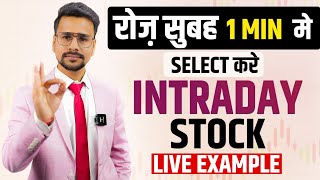 Intraday Stocks For Tomorrow  Select Stock in 1 Min  Intraday Trading for beginners Strategy [upl. by Corilla]