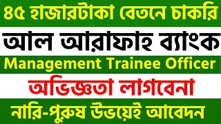 Al Arafah Islami Bank Limited aibl Job Circular 2022 Management Trainee Officer Job Circular 22 [upl. by Liw515]