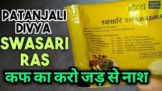 Patanjali Swasari Ras ke fayde  Ultimate solution for all respiratory infections [upl. by Jordison]