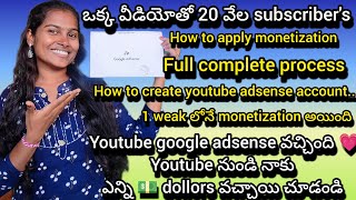 ఒక్క వీడియోతో 20వేల subscribers వచ్చారుhow to apply monetization process in telugu viralvideo yt [upl. by Nyvar]