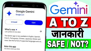 Google Gemini Kya Hai  Gemini App Se Kya Hota Hai  Gemini App Safe Or Not  Google Gemini Ai [upl. by Londoner49]