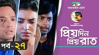 Priyo Din Priyo Raat  Ep 27  Drama Serial  Niloy  Mitil  Sumi  Salauddin Lavlu  Channel i TV [upl. by Nidroj]