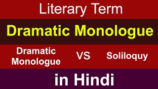 Literary Term  Dramatic monologue  explained in hindi [upl. by Ecienal]