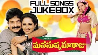 Manasunna Maaraju మనసున్న మారాజు Movie  Full Songs Jukebox  Raja Sekhar laya [upl. by Joub]