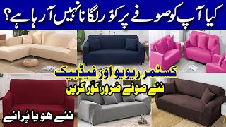 Sofa Cover Sharjeel Printwala Karachi  Customer Review Feedback Jersey Sofa Cover Non Slippery [upl. by Natica]